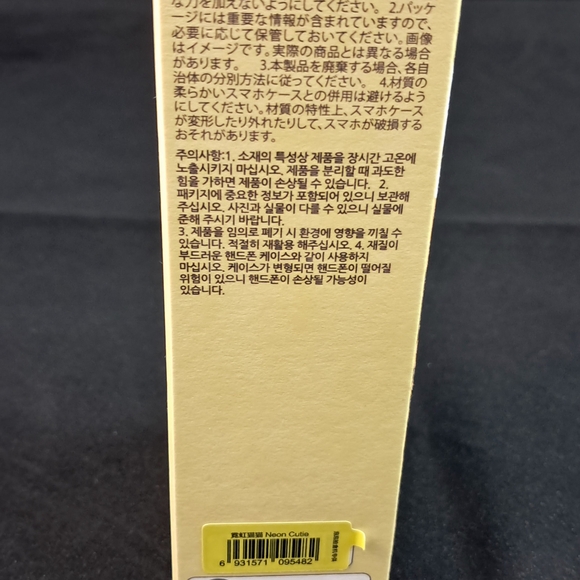 Popmart Wild Cutie Phone Charm - Picture 4 of 6